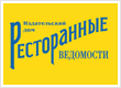 Ресторанные ведомости